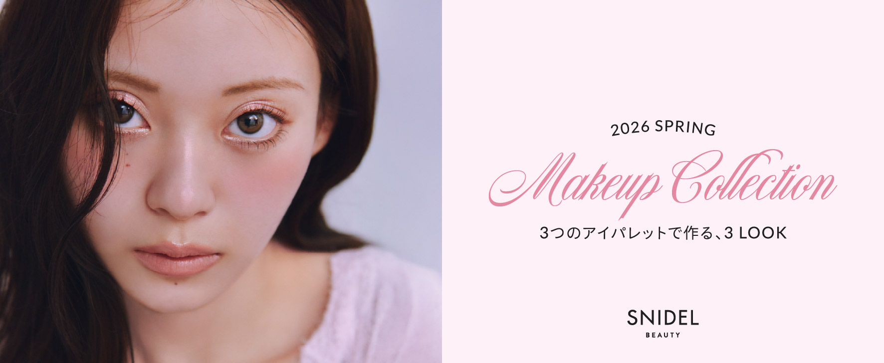 3つのアイパレットで作る3LOOK